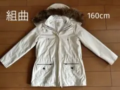 組曲☆ホワイト ファー付きコート 160cm☆美品 取り外し中綿