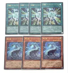 遊戯王　サイバードラゴン　デッキパーツ　ウルトラ　７枚