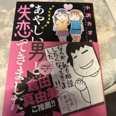 オムライスのまことくん様 リクエスト 3点 まとめ商品