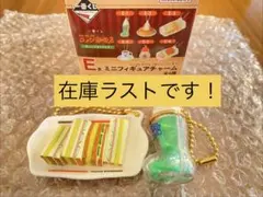 コメダ珈琲　一番くじ　E賞　ミニフィギュアチャーム　セット　※在庫ラスト