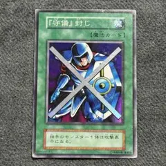 2026年最新】守備封じの人気アイテム - メルカリ