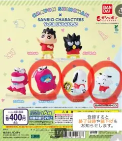 クレヨンしんちゃん×サンリオキャラクターズカプセルトイ3個セット