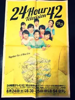 嵐 - 嵐❤️読売新聞広告10セット売り 71lYr0JRgLL._UF350,350_QL50_.jpg