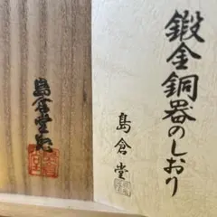 人間国宝　十三代　酒井田柿右衛門　「太白菊童子　彫」 人間国宝 十三代 酒井田柿右衛門 「太白菊童子 彫」 - メルカリ
