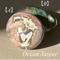 B】キラキラグリーン✴︎オーシャンジャスパー パームストーン - メルカリ