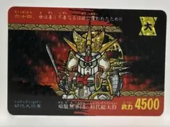 ガンダムカードダス SD外伝 サタンガンダム ラスト 未開封品 ガンダムカードダス SD外伝 サタンガンダム ラスト 未開封品 Yahoo