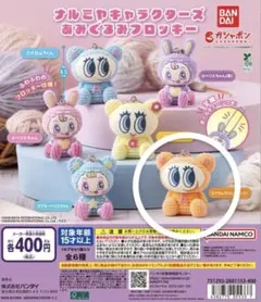 ナルミヤキャラクターズ あみぐるみフロッキー ナカムラくん オレンジ