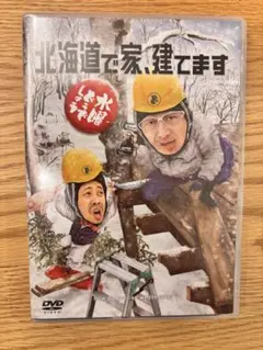 「chuuun　プロフ読んで下さい。」！水曜どうでしょう 2セット 2025年最新】水曜どうでしょうの人気アイテム - メルカリ