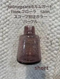 2026年最新】ホルムガード フラワーベースの人気アイテム - メルカリ