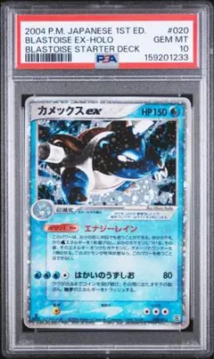 PSA10 カイオーガ R SM7 裂空のカリスマ 032/096 - メルカリ
