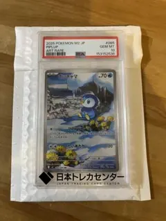 PSA10 ポッチャマ AR ポケモンカードのサムネイル