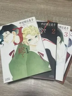 凪良ゆう BL 4冊セット - メルカリ