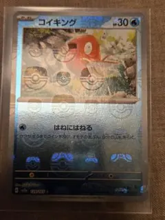 2026年最新】マスターボールミラー コイキングの人気アイテム - メルカリ