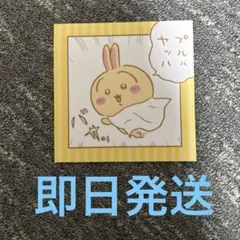 ちいかわ わっふれーむ3 うさぎ シール ステッカー