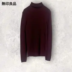 無印良品　MUJI タートルネック　長袖セーター　薄手ニット　M ウール100%