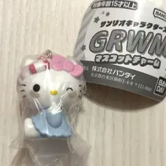 サンリオキャラクターズ GRWM マスコットチャーム ハローキティ