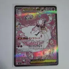 2026年最新】メガディアンシーexの人気アイテム - メルカリ