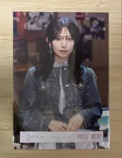 櫻坂46 生写真 「ドライフルーツ」 MV衣装 村山美羽 - メルカリ