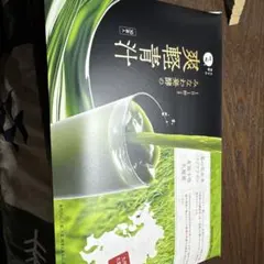 : 미나와 발효 프레시 아오지라스 ①
