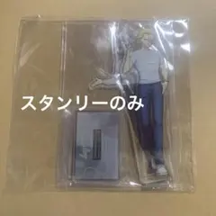 Dr.STONE TOHO 特典 アクリルスタンド ゼノ スタンリー セット - メルカリ