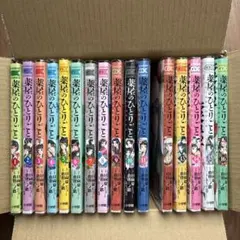薬屋のひとりごと 全巻セット 1-16巻 倉田 漫画 - メルカリ