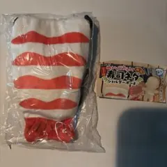 寿司ネタ　ショルダーポーチ　エビ　海老　SnowMan 向井康二　阿部亮平