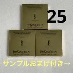 イヴサンローラン アンクルドポールクッションN 25 レフィル 3点 おまけ付き