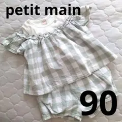 プティマイン　セットアップ　カットソー　ショートパンツ　90