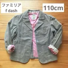 ファミリア ジャケット