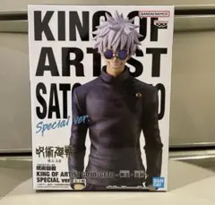 KING OF ARTIST 五条悟 Special ver.