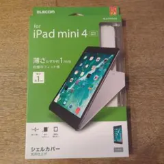 ELECOM iPad mini 4 シェルカバー クリア ケース