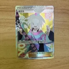 ホミカ SR サン&ムーン ハイクラスパック タッグオールスターズ キラ