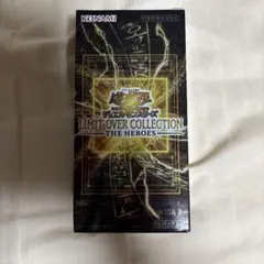 遊戯王 OCG リミットオーバーコレクション THE HEROS シュリンク無し