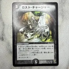 極美品　ロスト・チャージャー ロストチャージャー」の激安通販 | magi