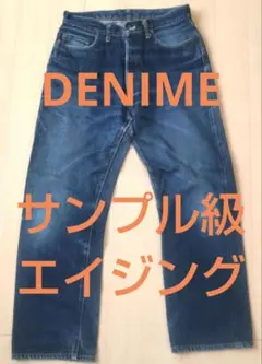 【サンプル級色落ち】ドゥニーム DENIME オリゾンティ期　②