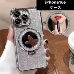 【iPhone16e】ミラー・リング付き　キラキラiPhoneケース　シルバー