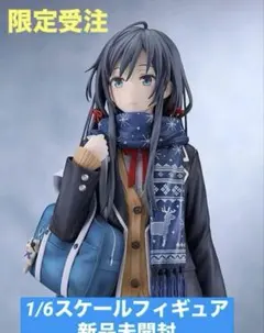 【受注限定品】俺ガイル 雪ノ下雪乃 1/6スケールフィギュア