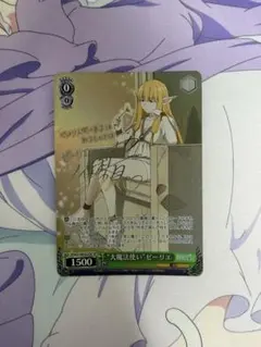 ヴァイスシュヴァルツ 葬送のフリーレン “大魔法使い”ゼーリエ SP