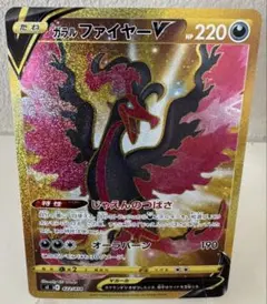 ガラルファイヤーV SI スタートデッキ100 422/414 Amazon.co.jp: 【UR仕様】ポケモンカードゲーム SI 422/414