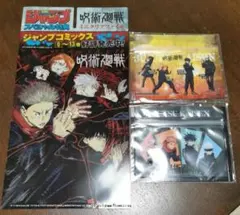 呪術廻戦　ミニクリアファイル&ジッパーバッグ