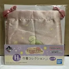 すみっコぐらし 一番くじ 巾着コレクション ぺんぎん？ たぴおか H賞