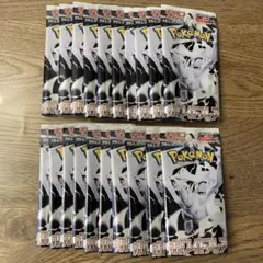 ポケモンカードゲーム ホワイトフレア 空袋 20パック