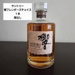 2025年最新】響 ブレンダーズチョイス 箱の人気アイテム - メルカリ