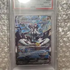 アクア団のカイオーガ psa9 PSA9鑑定済〕アクア団のカイオーガEX【RR】{006/034}