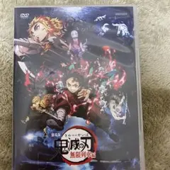 劇場版 鬼滅の刃 無限列車編('20アニプレックス/集英社/ufotable)