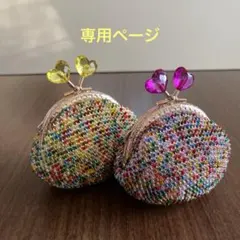 まゆゆ様 専用ページ