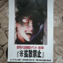 Item thumbnail for item 18b0cc2d-f429-425e-8dda-73f0d087b669