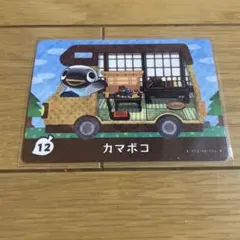 amiiboカード　カマボコ