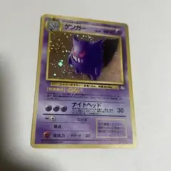 ま*べ様 ポケモンカード ゲンガー 旧裏面 3枚セット 2026年最新】ゲンガー 旧裏の人気アイテム - メルカリ