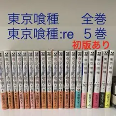 2026年最新】喰 全巻の人気アイテム - メルカリ